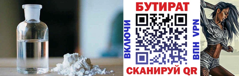 где купить наркоту  Нижние Серги  Бутират бутандиол 