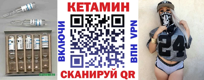 КЕТАМИН VHQ  Нижние Серги 