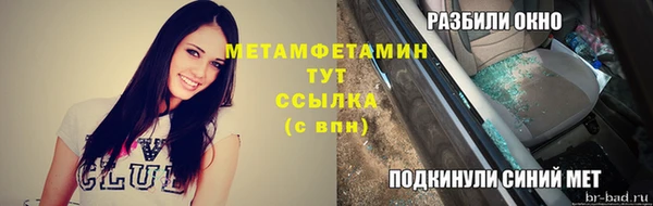 мяу мяу кристалл Володарск