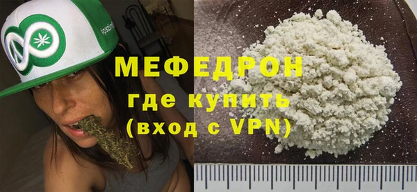 мяу мяу кристалл Володарск