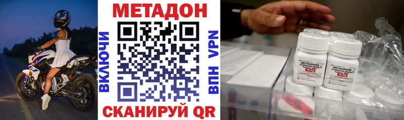 Метадон VHQ  mega ссылки  Нижние Серги 